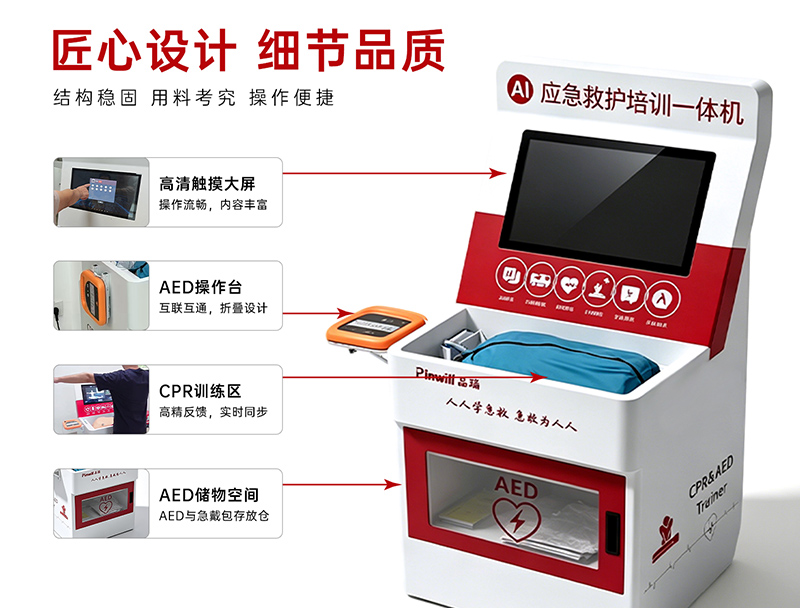 广州应急救护